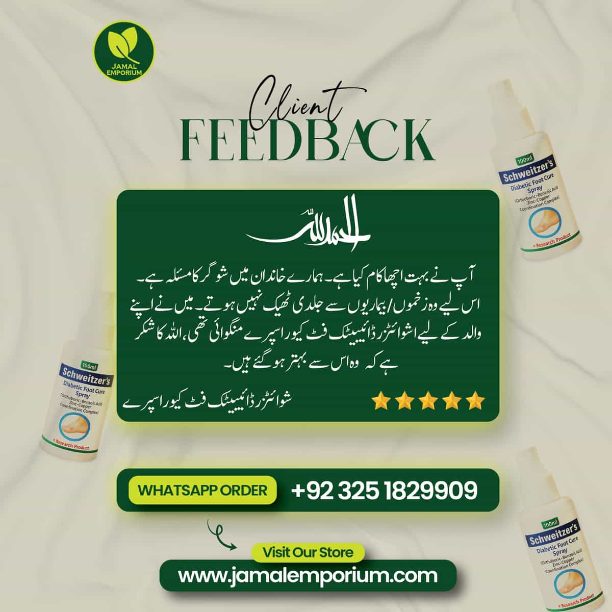 Schweitzer's Diabetic Foot Cure Spray client feedback — improved diabetic foot healing Pakistan
